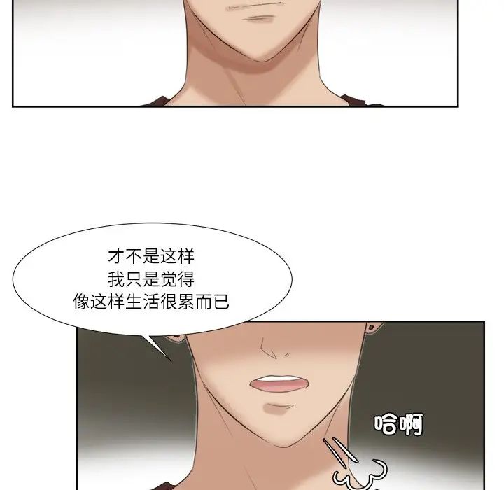 爱上属于别人的妳第20话