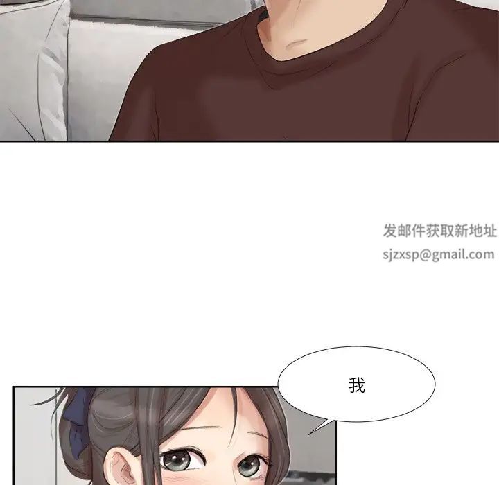 爱上属于别人的妳第20话