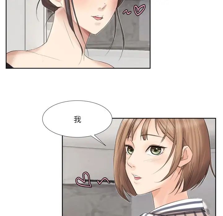 爱上属于别人的妳第20话