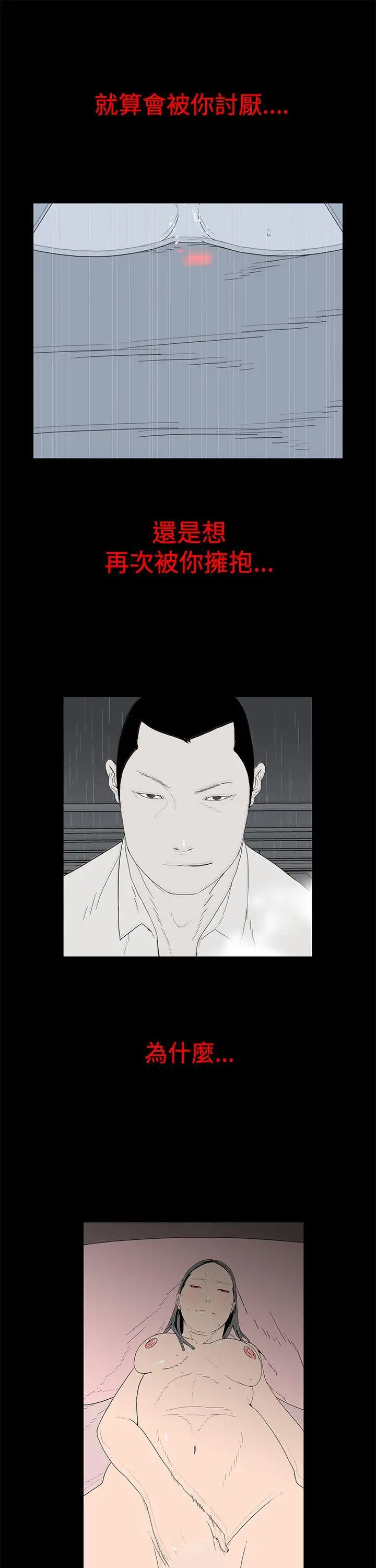 离婚男女第10话