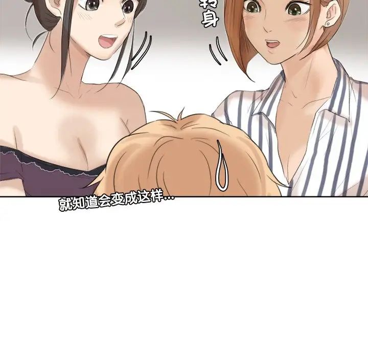 爱上属于别人的妳第20话