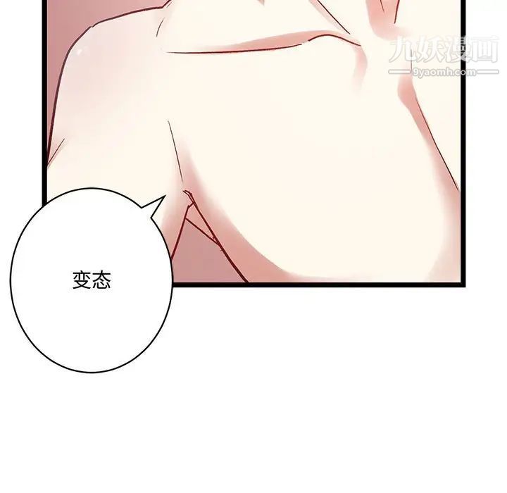 情事物语短篇集第5话