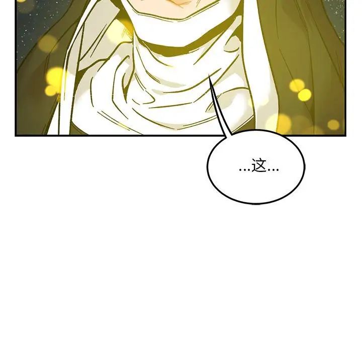 亲爱的你-Liebling!第103话