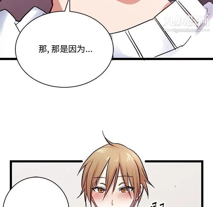 情事物语短篇集第5话