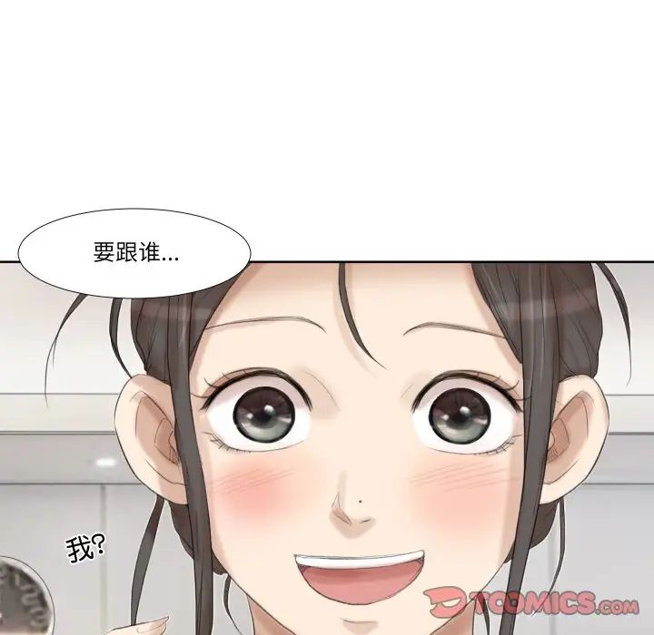 爱上属于别人的妳第21话