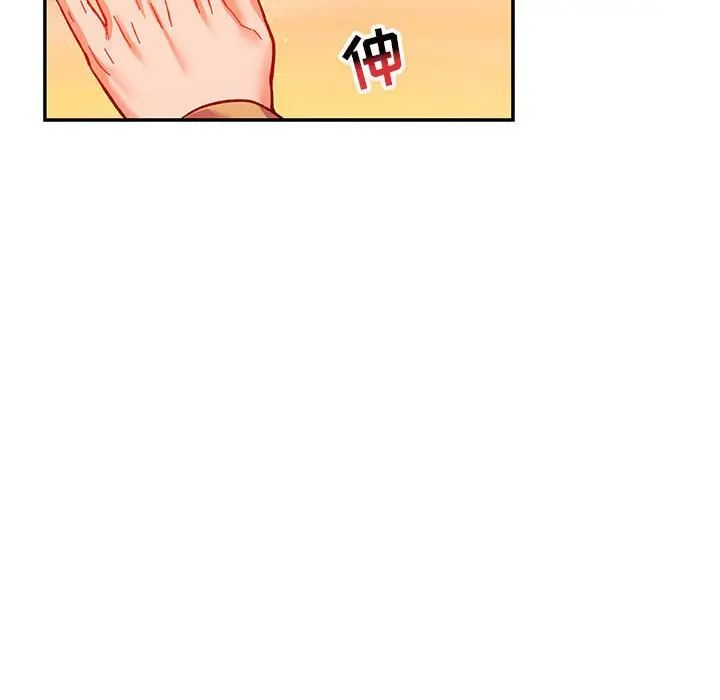 亲爱的你-Liebling！第104话