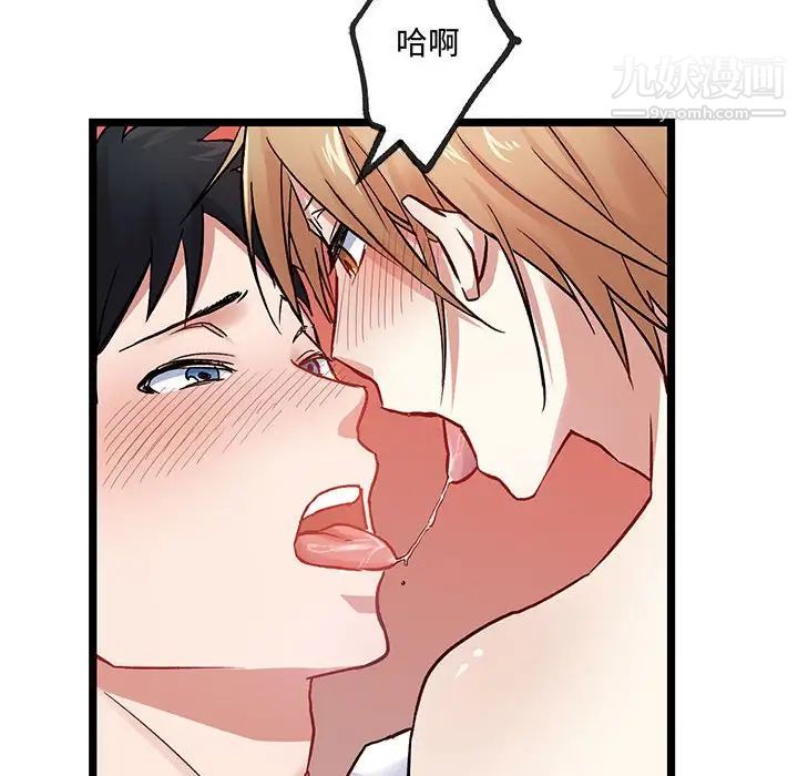 情事物语短篇集第5话