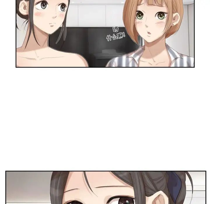 爱上属于别人的妳第21话