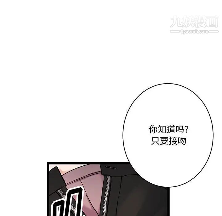 情事物语短篇集第5话