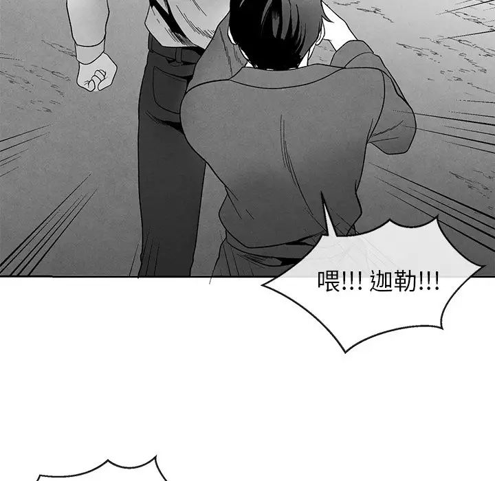 墓誌铭第33话