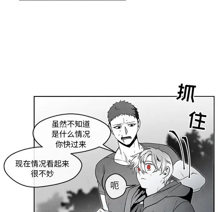 墓誌铭第33话