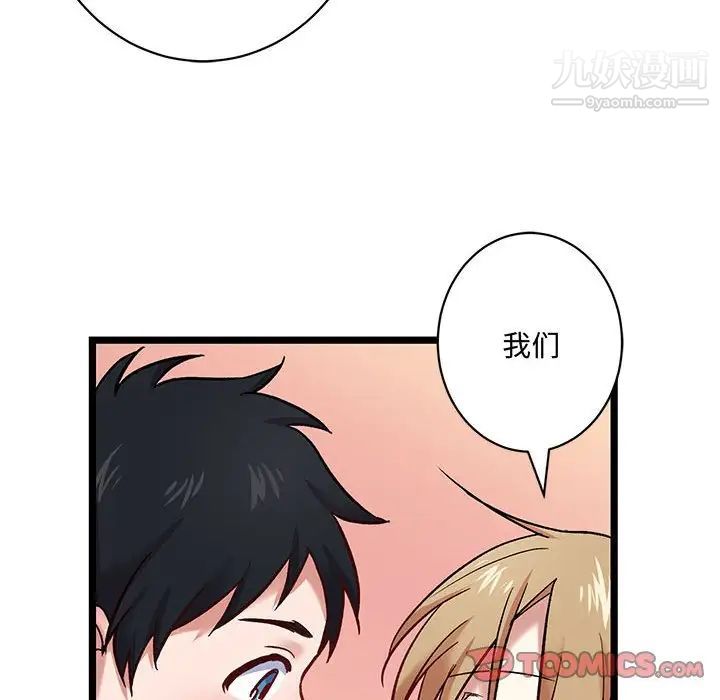 情事物语短篇集第5话