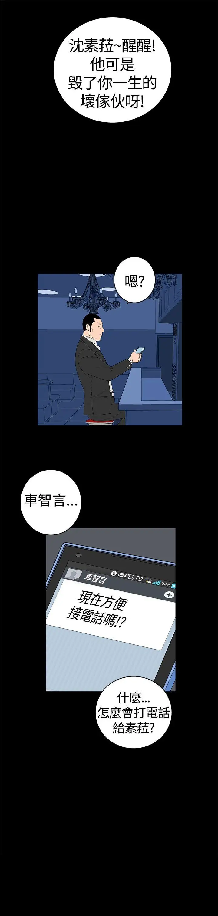 离婚男女第11话