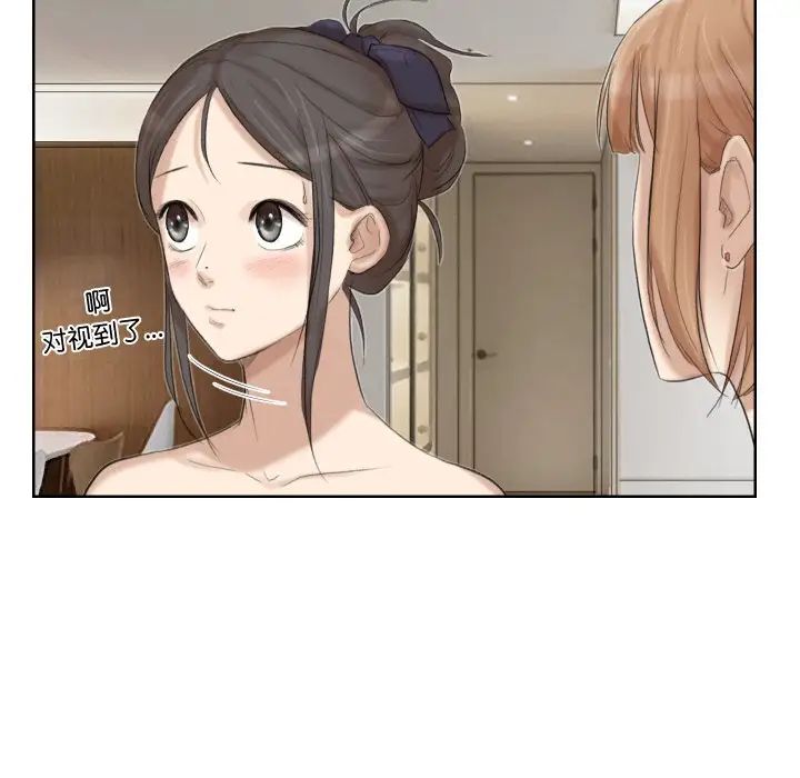 爱上属于别人的妳第21话