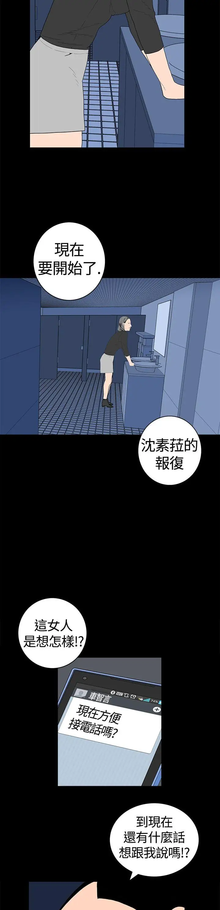 离婚男女第12话