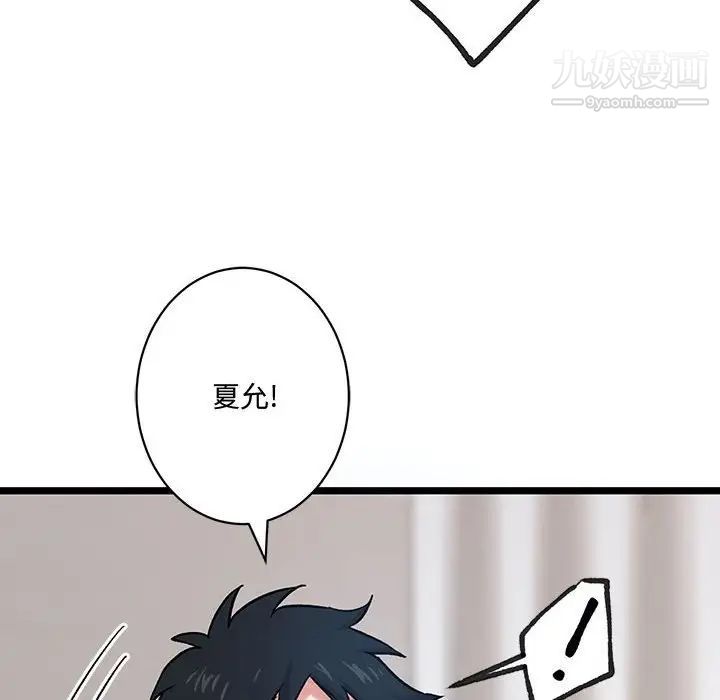 情事物语短篇集第5话