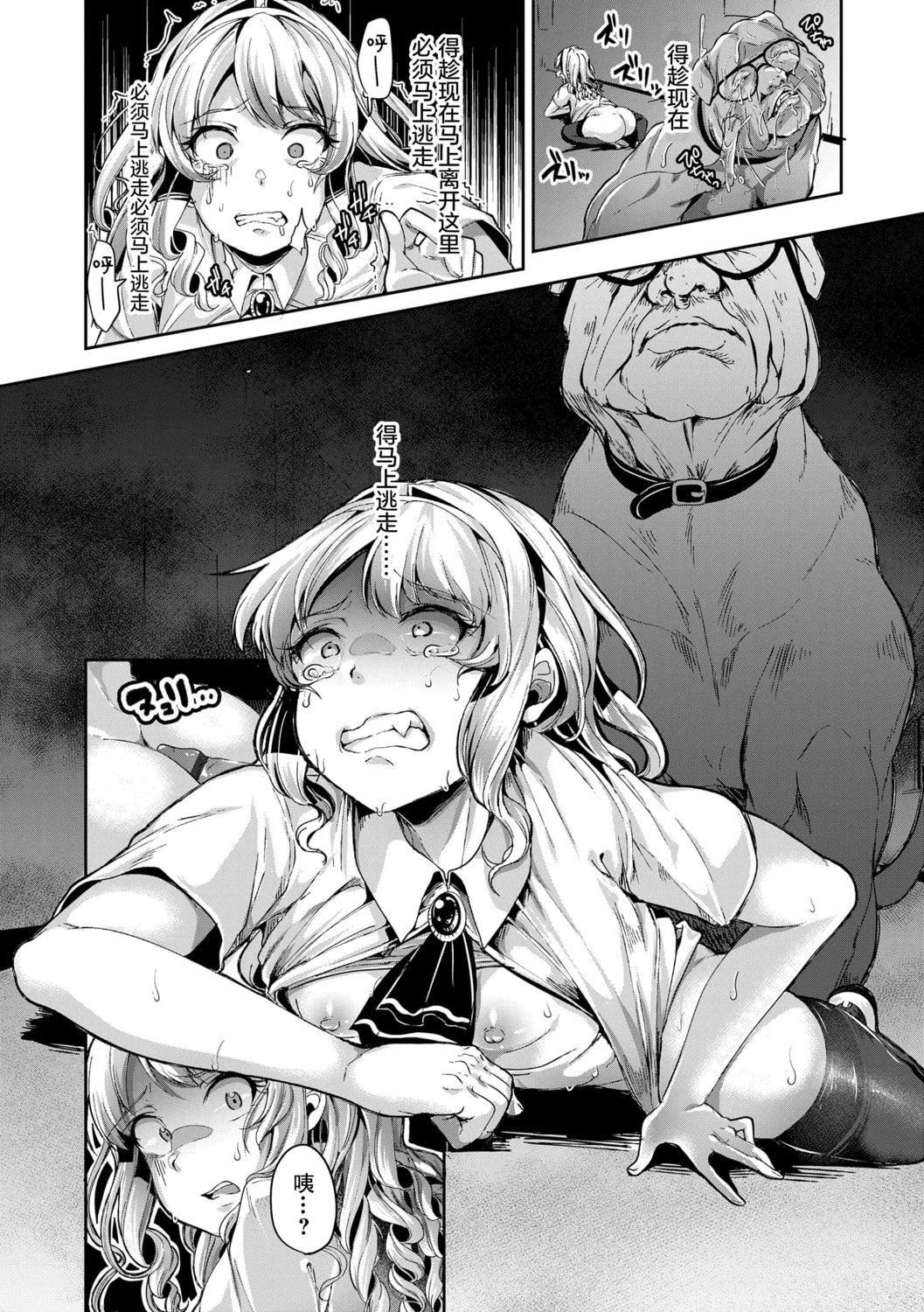 [仙道八]こわしてあそぼともだちいっぱい｜好朋友们一起被玩坏吧[中国翻訳][DL版][仙道八]こわしてあそぼともだちいっぱい｜好朋友们一起被玩坏吧[中国翻訳][DL版]