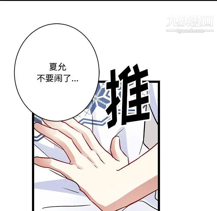 情事物语短篇集第5话