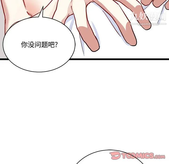 情事物语短篇集第5话