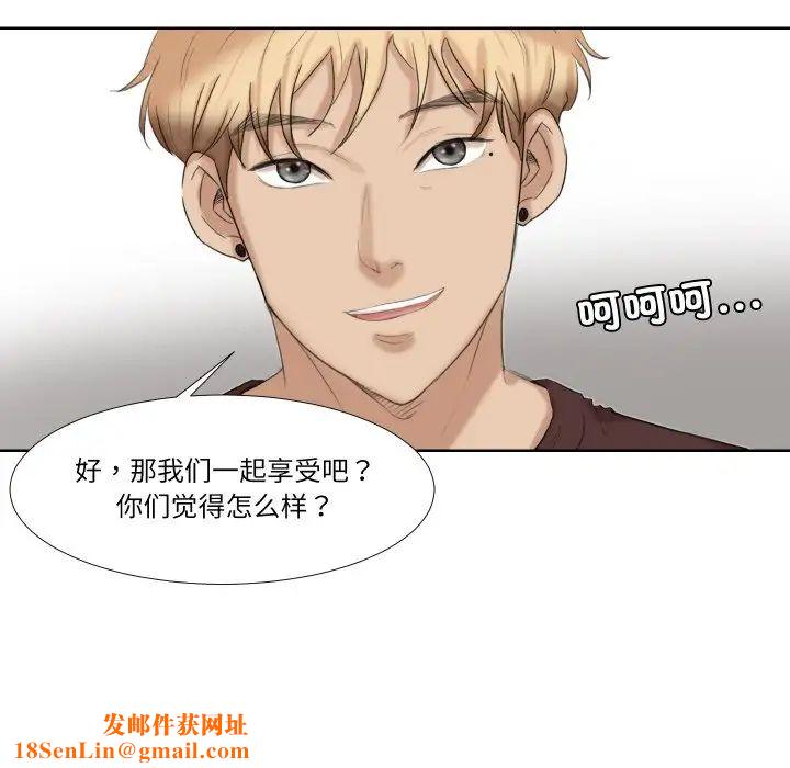 爱上属于别人的妳第21话