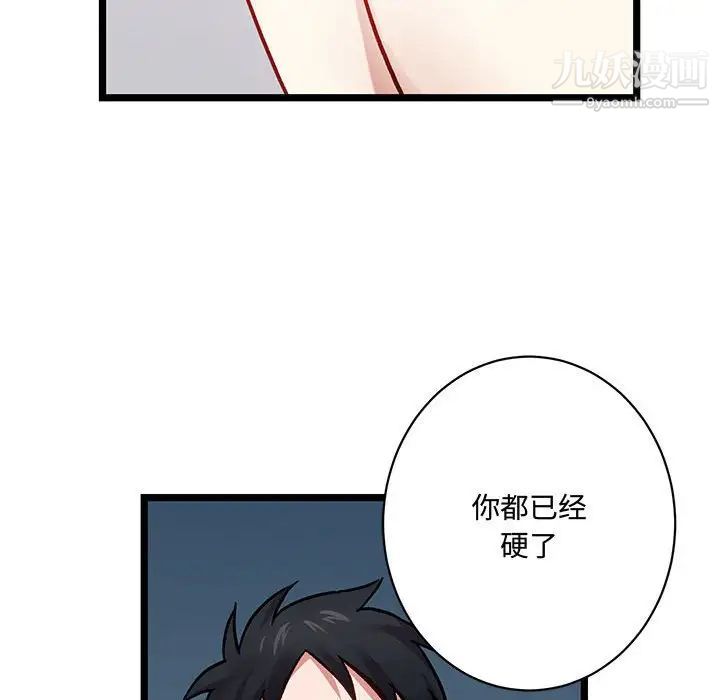 情事物语短篇集第5话