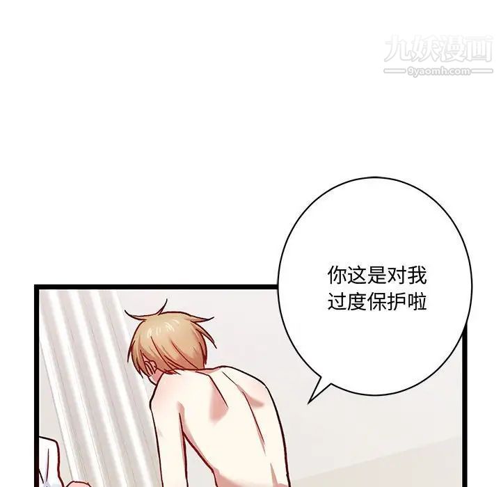 情事物语短篇集第5话