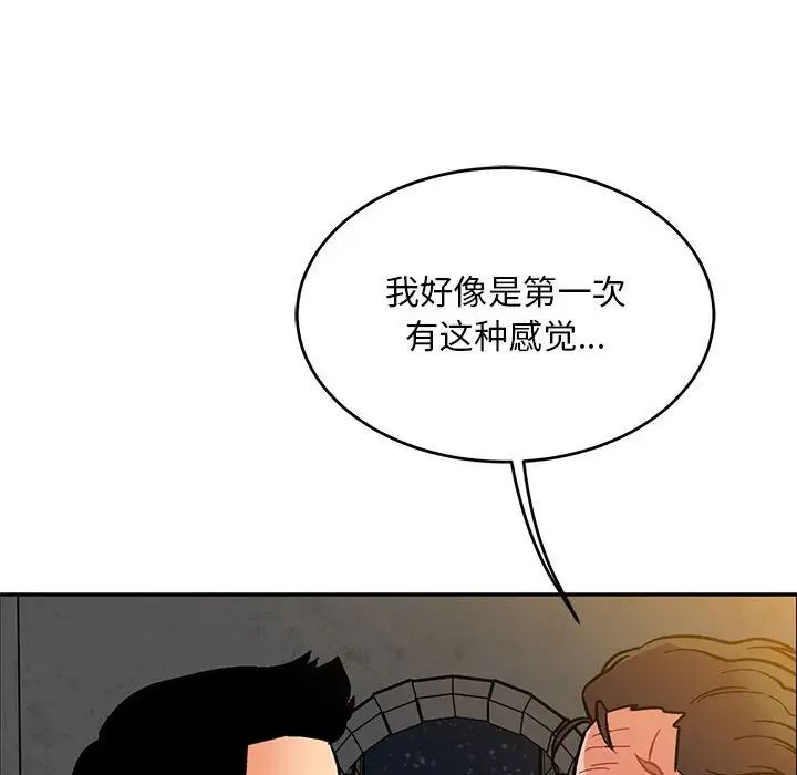 亲爱的你-Liebling!第104话