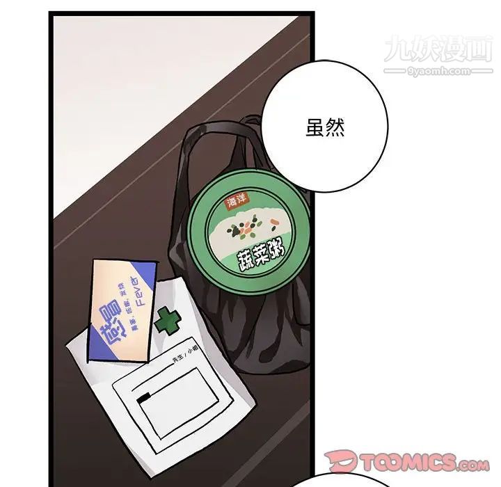 情事物语短篇集第5话