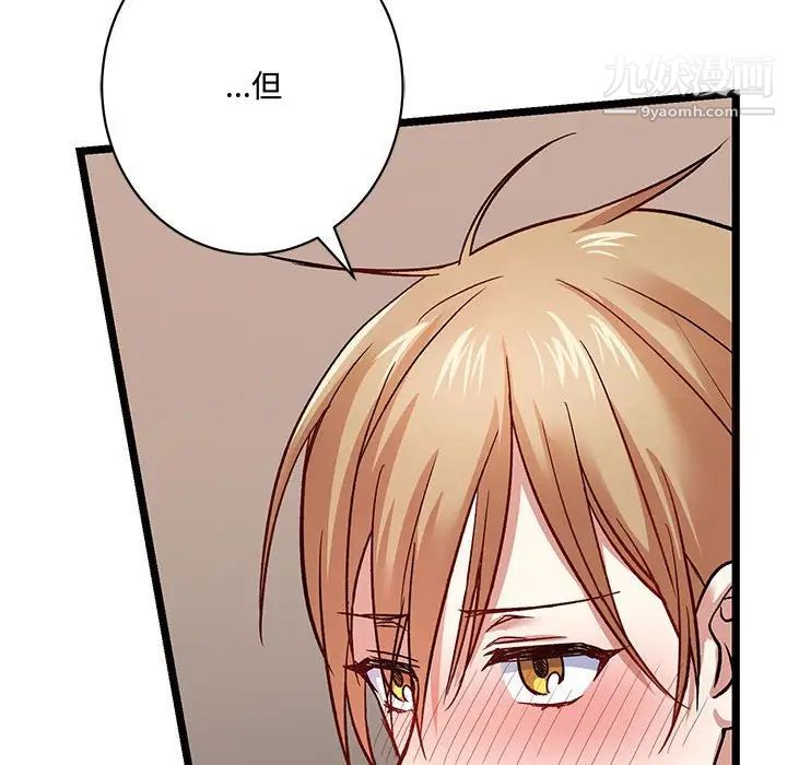 情事物语短篇集第5话