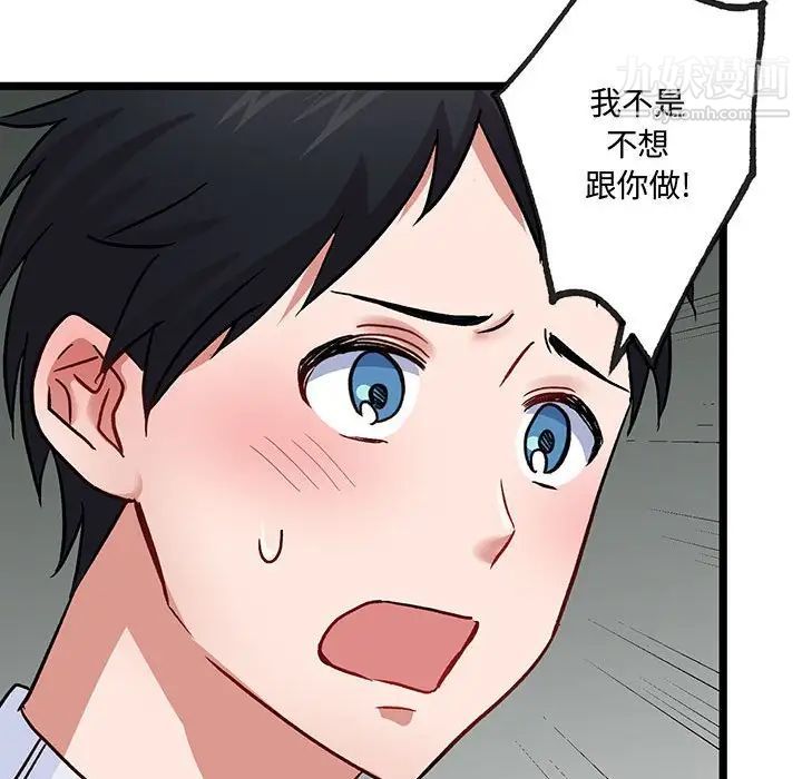 情事物语短篇集第5话