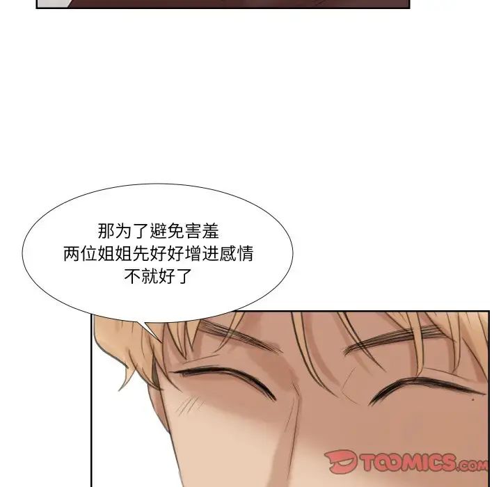 爱上属于别人的妳第21话