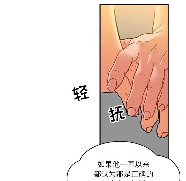 亲爱的你-Liebling！第104话