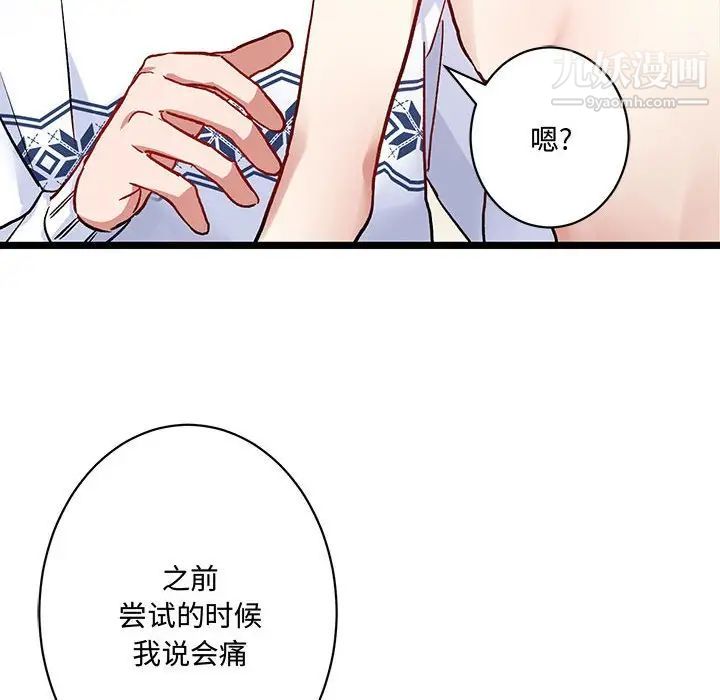 情事物語短篇集第5話