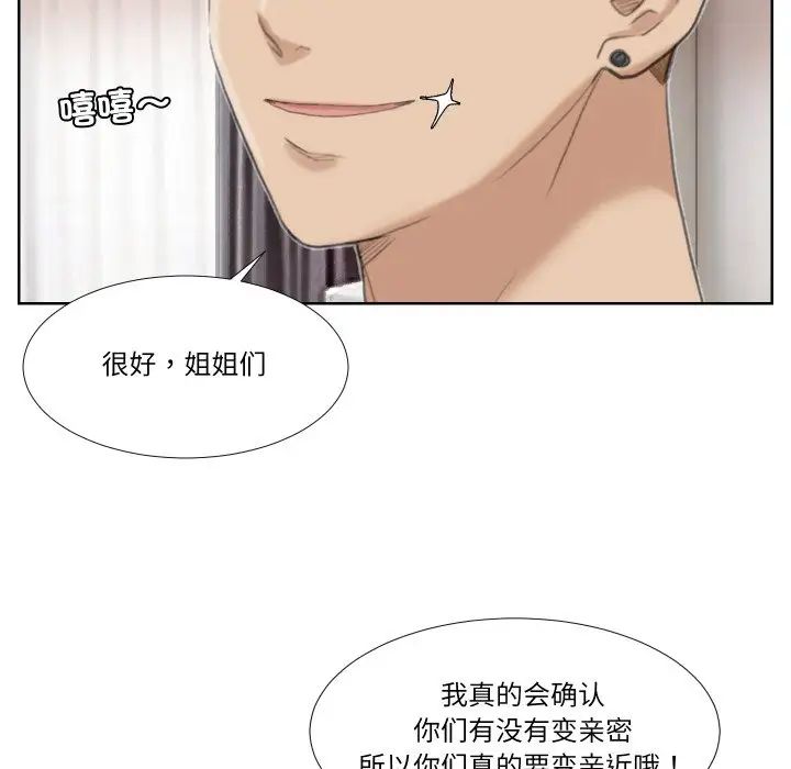 爱上属于别人的妳第21话