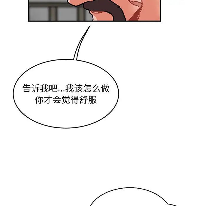 亲爱的你-Liebling!第104话