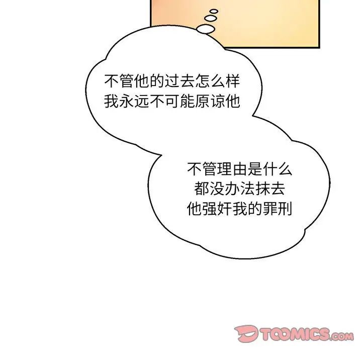 亲爱的你-Liebling!第104话