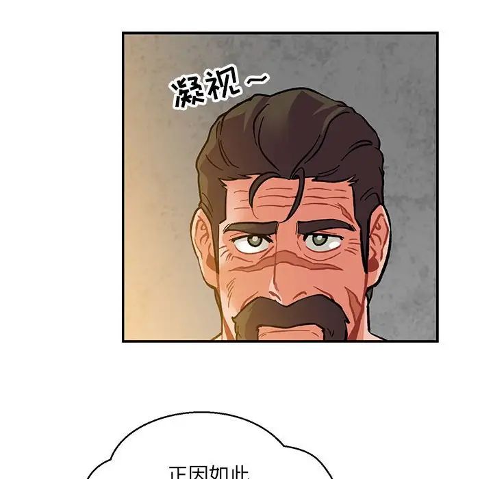 亲爱的你-Liebling！第104话