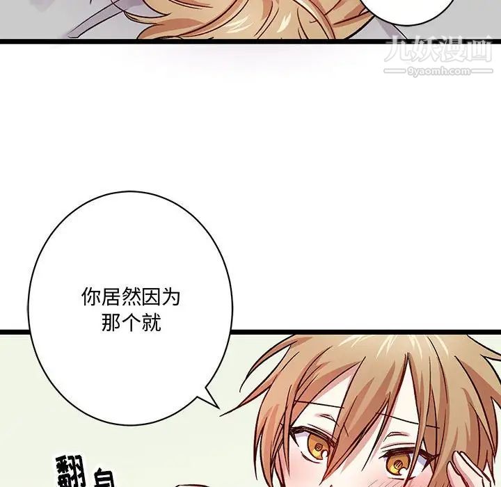 情事物语短篇集第5话