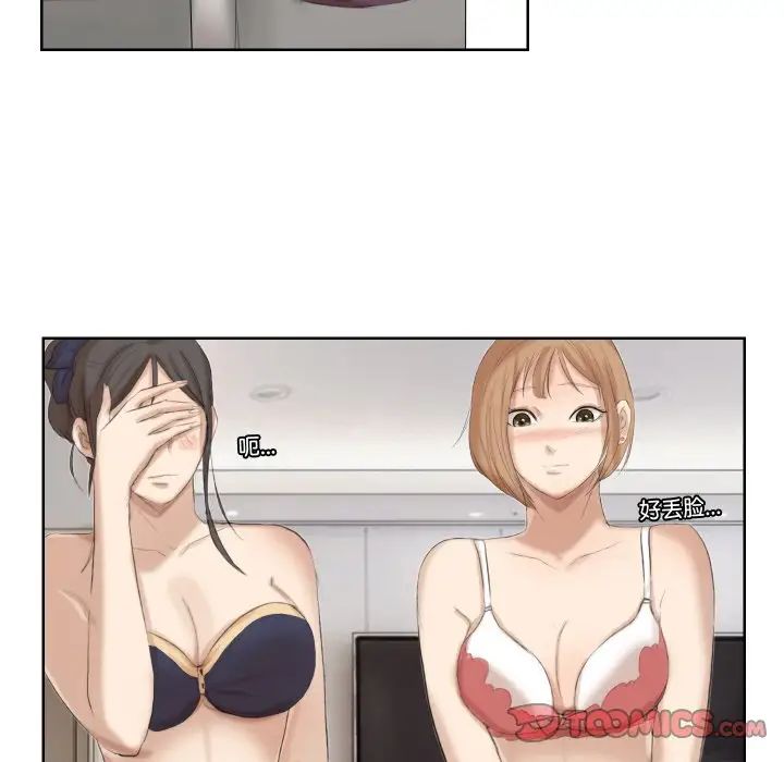 爱上属于别人的妳第21话