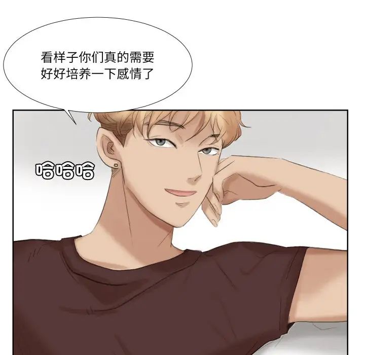 爱上属于别人的妳第21话