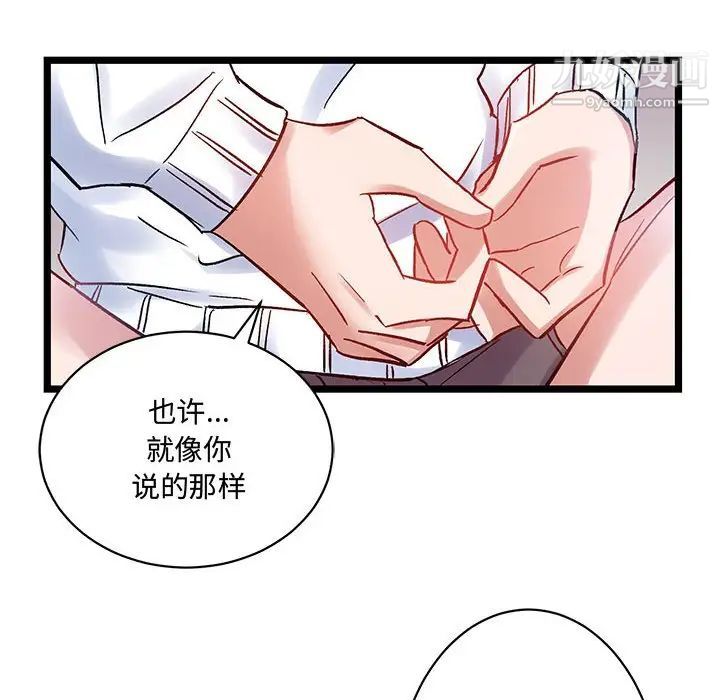 情事物语短篇集第5话