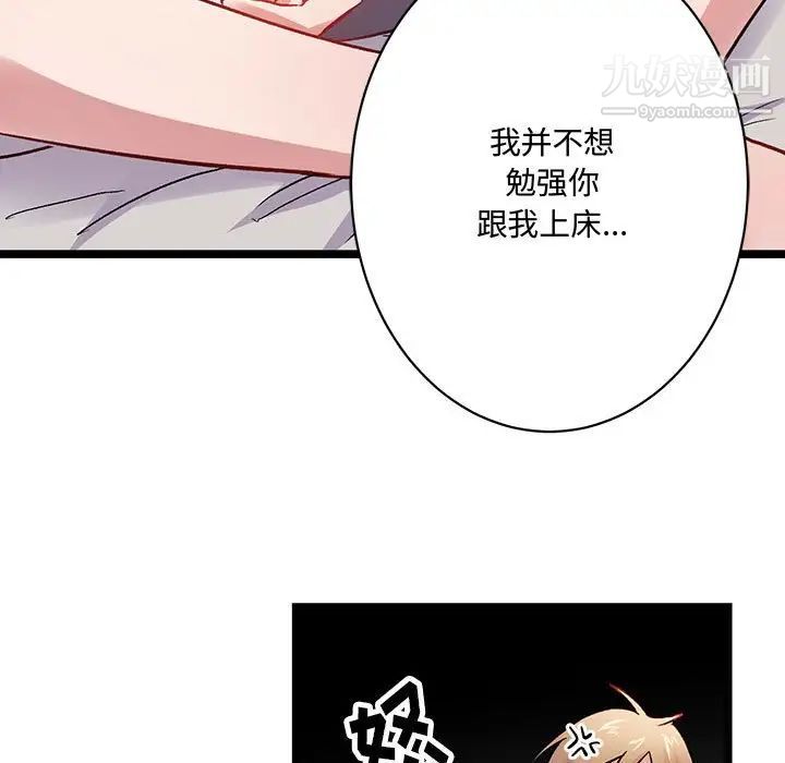 情事物语短篇集第5话