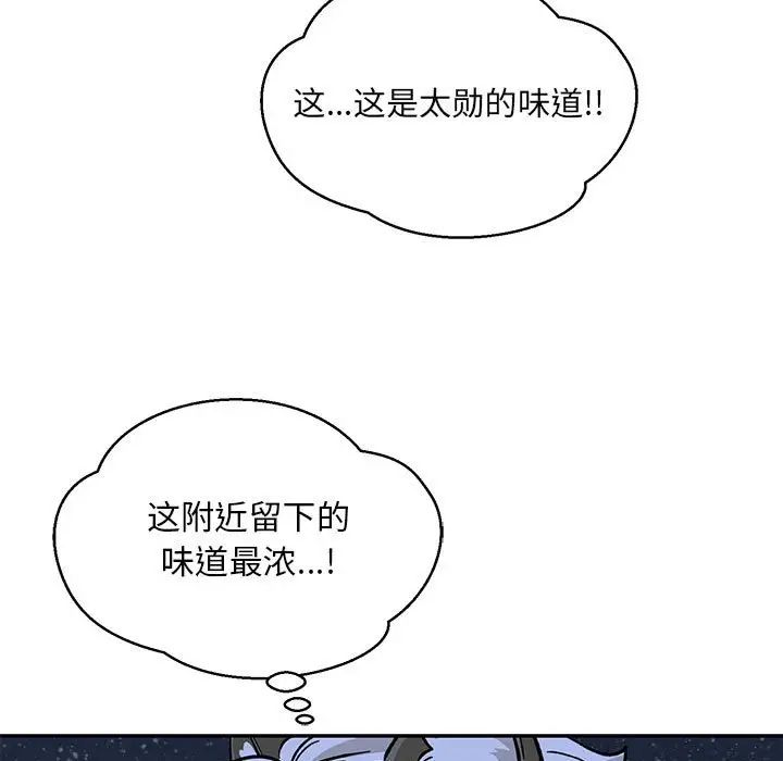 亲爱的你-Liebling!第104话