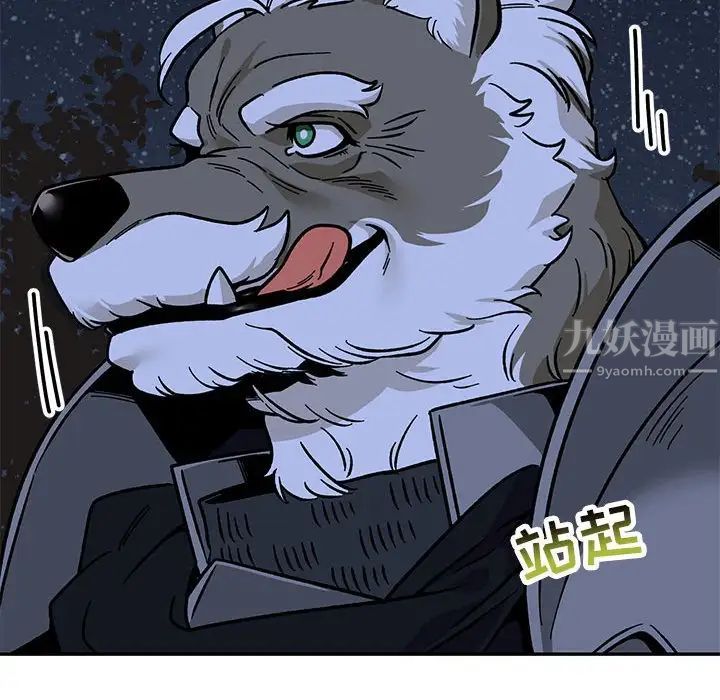 亲爱的你-Liebling！第104话