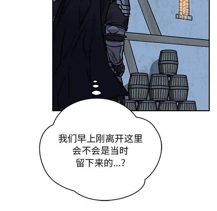 亲爱的你-Liebling！第104话