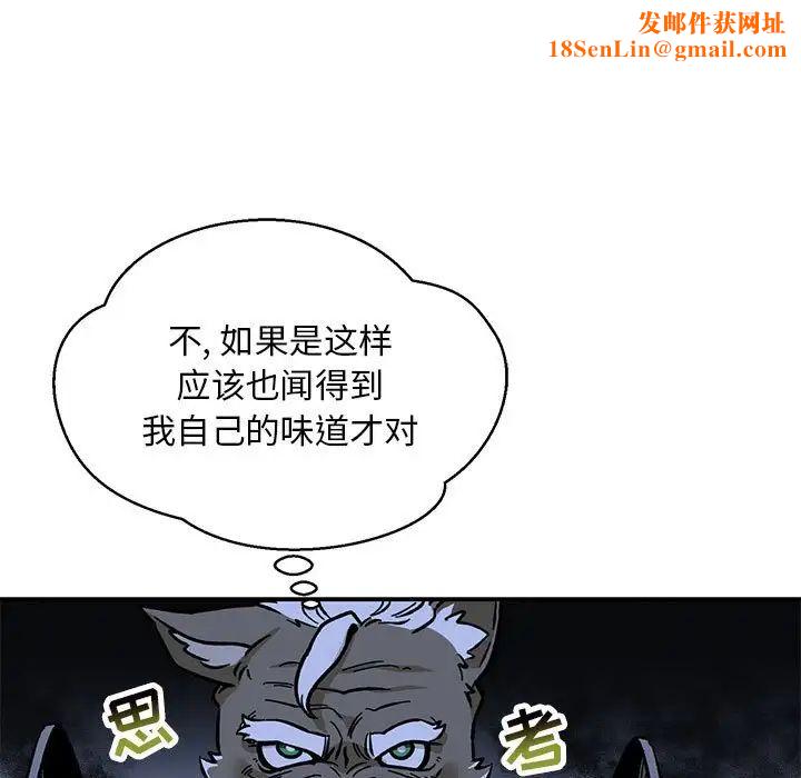 亲爱的你-Liebling！第104话