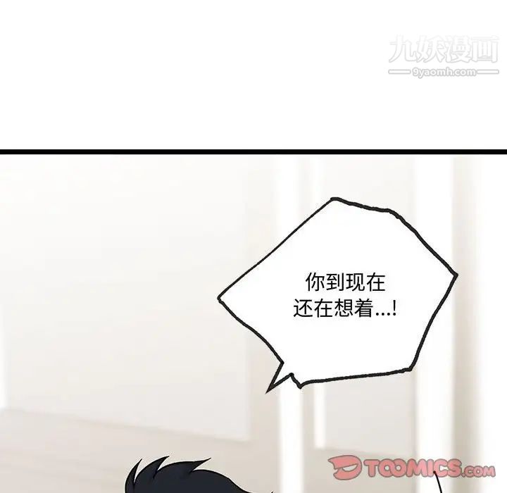 情事物语短篇集第5话