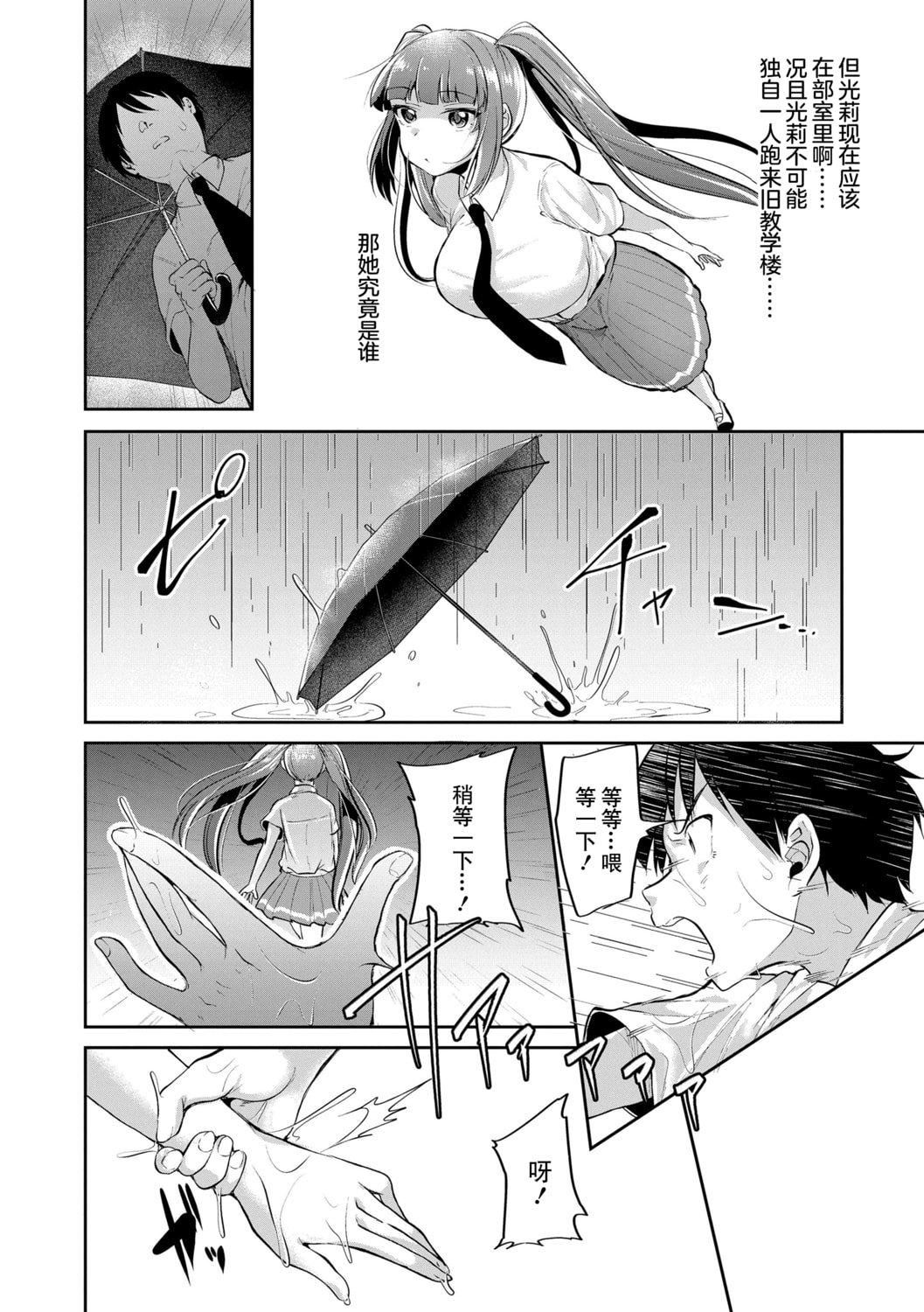 [仙道八]こわしてあそぼともだちいっぱい｜好朋友们一起被玩坏吧[中国翻訳][DL版][仙道八]こわしてあそぼともだちいっぱい｜好朋友们一起被玩坏吧[中国翻訳][DL版]