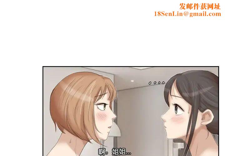 爱上属于别人的妳第22话