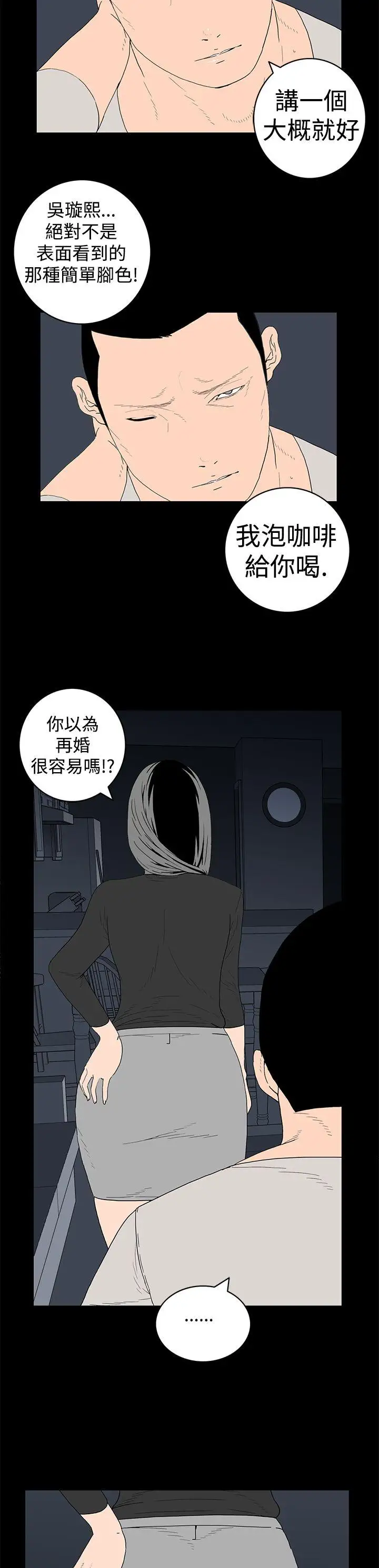 离婚男女第15话